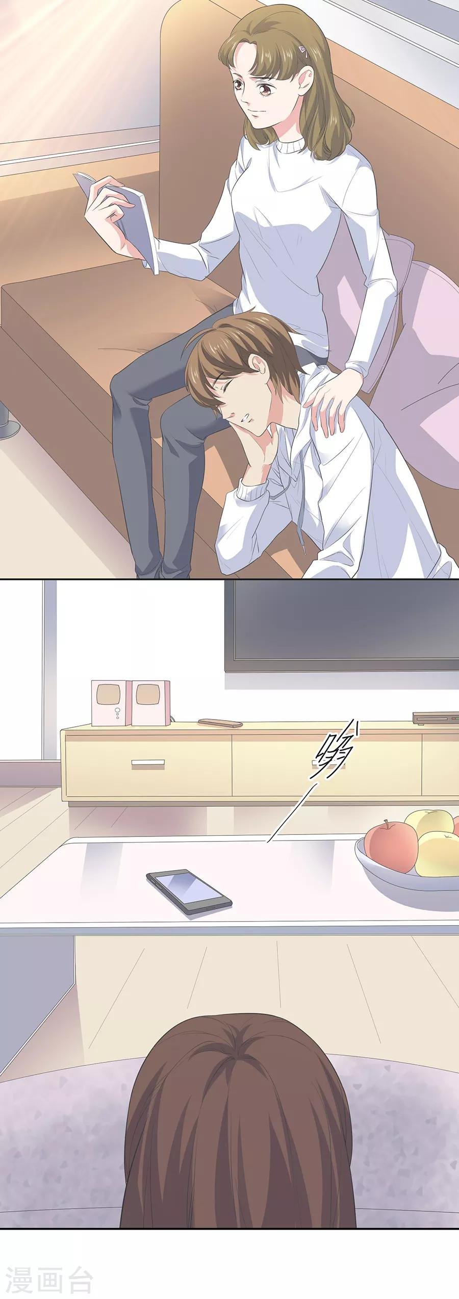第26话2 男闺蜜