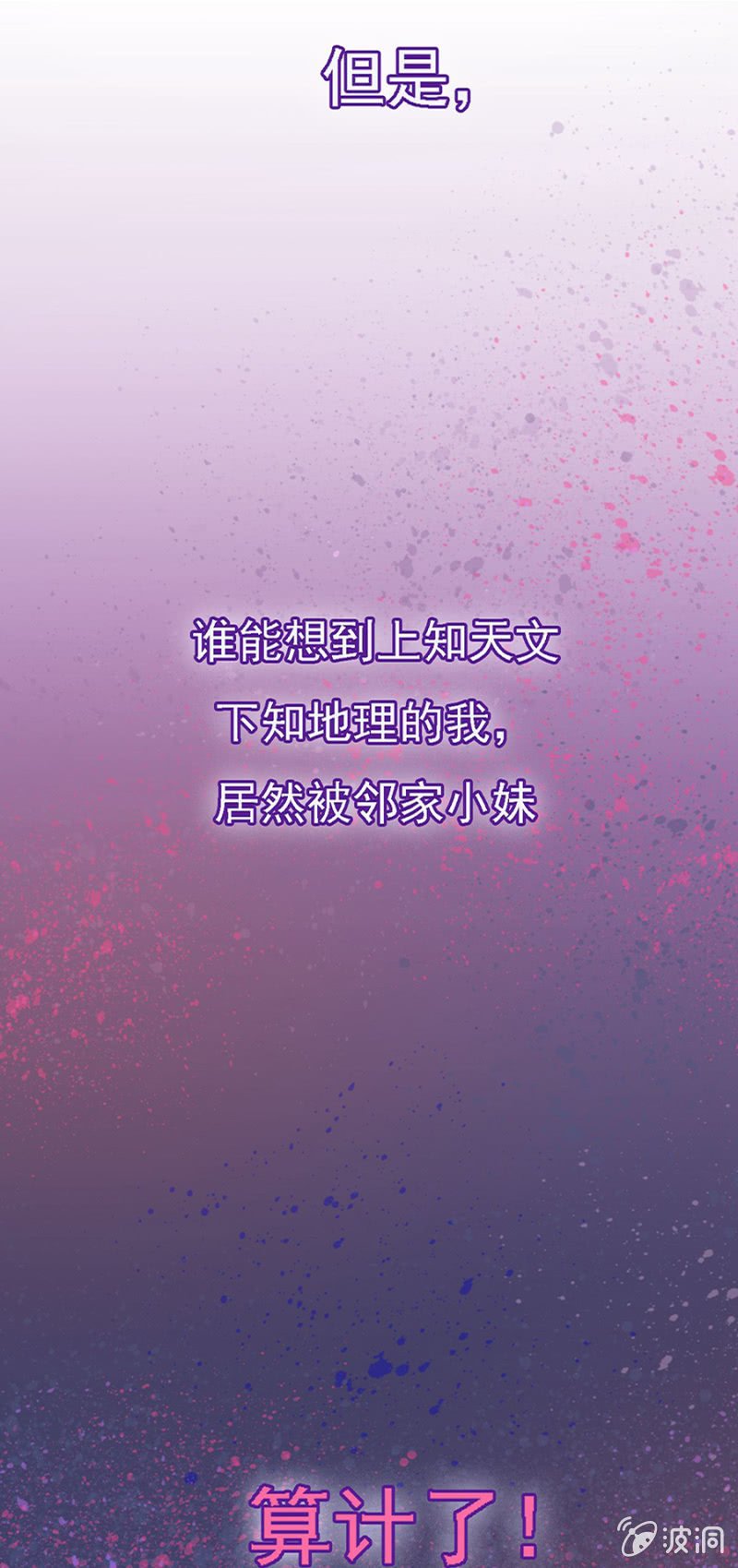 预告