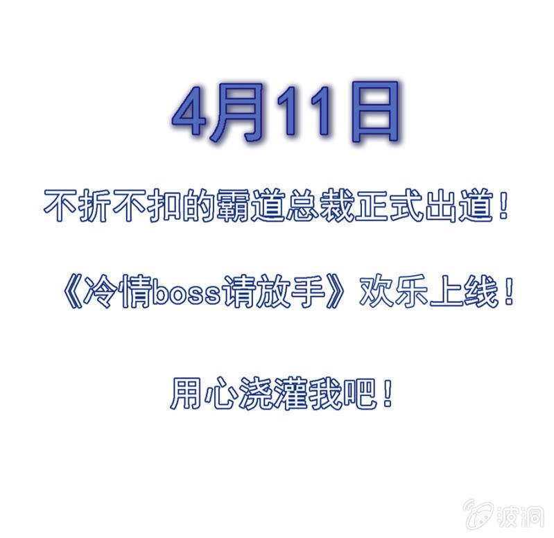 预告