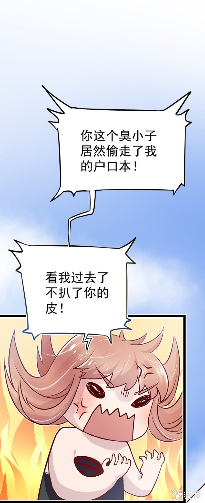 看你往哪儿逃