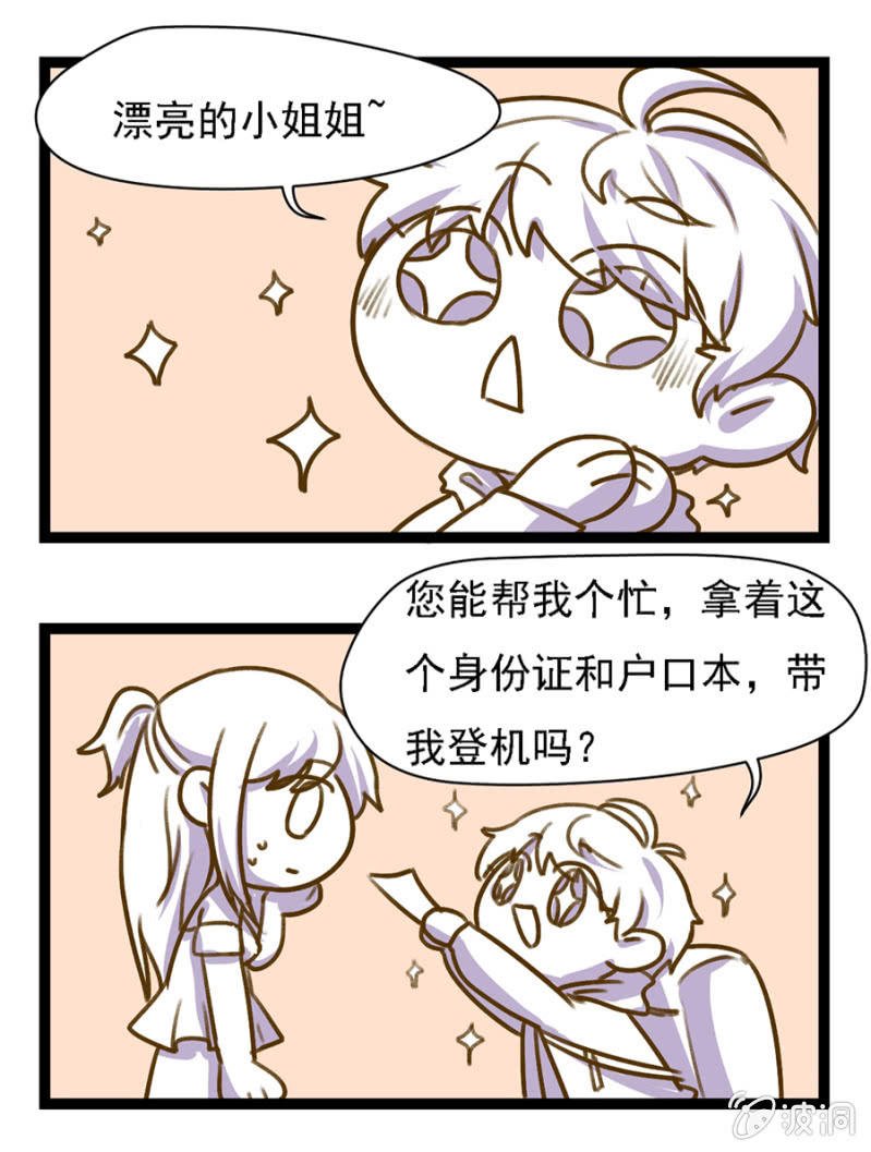 看你往哪儿逃