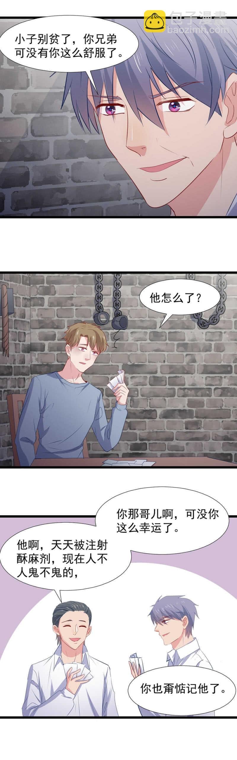 魏浩然的现状