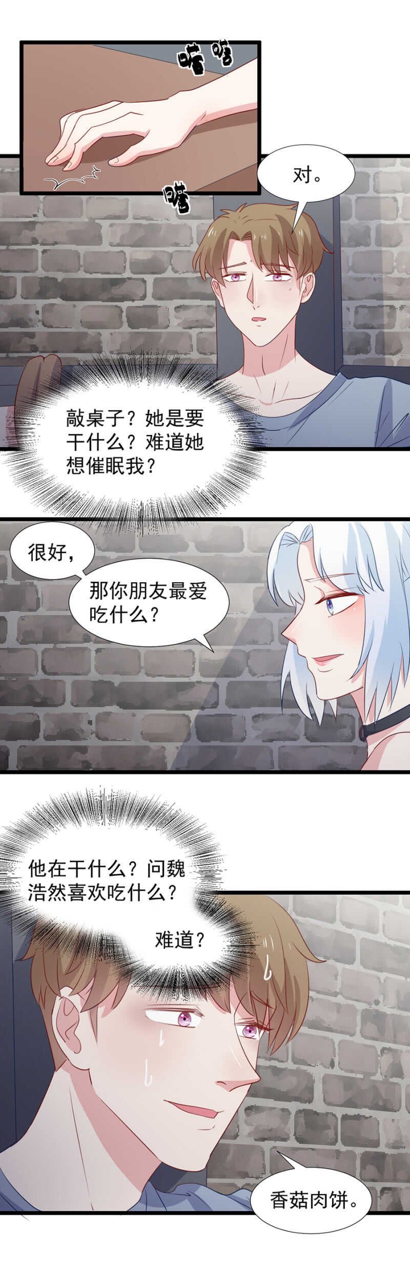 魏浩然的现状