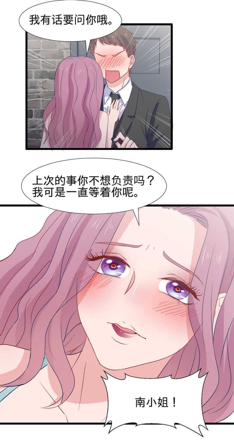 为什么不能喜欢我呢