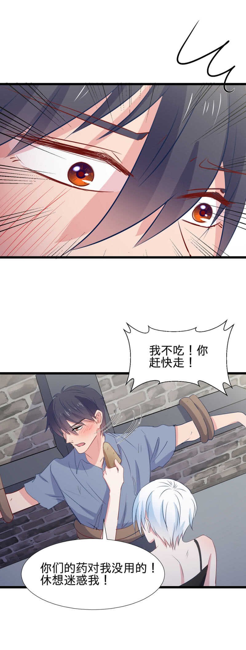 为什么不能喜欢我呢
