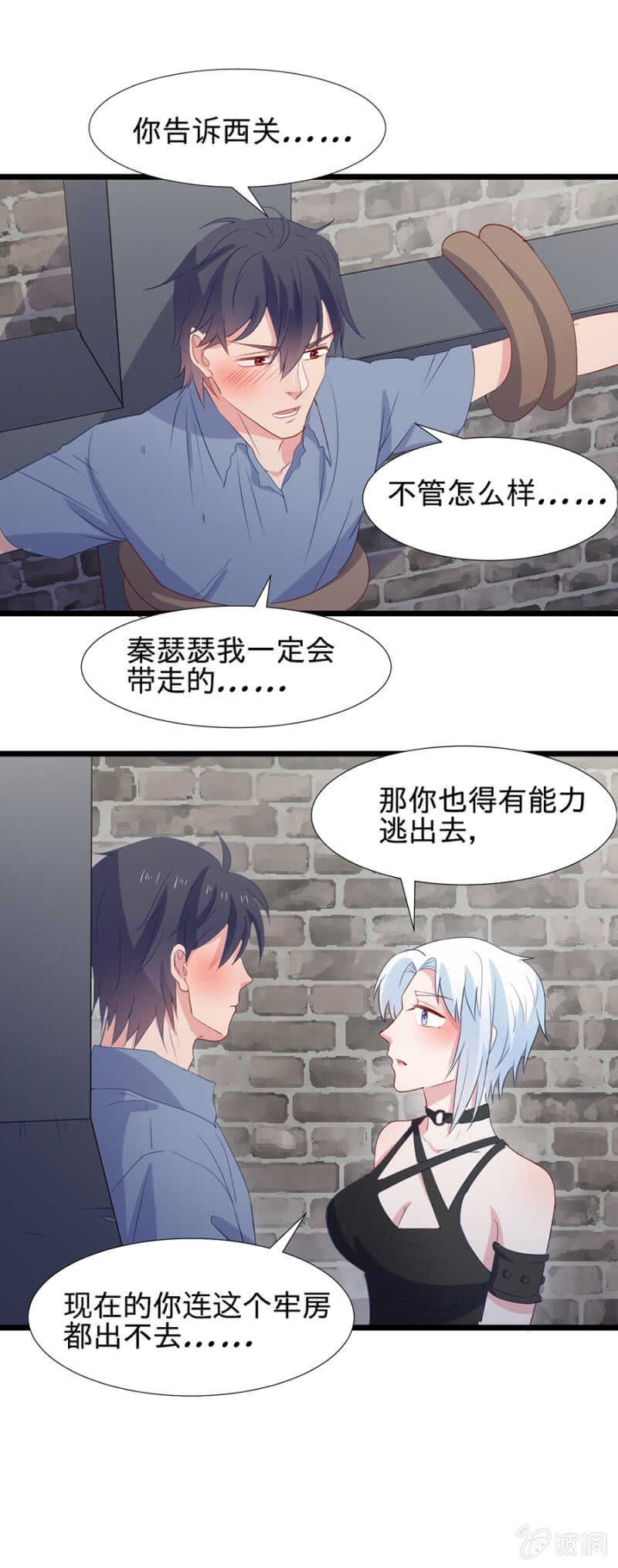 为什么不能喜欢我呢