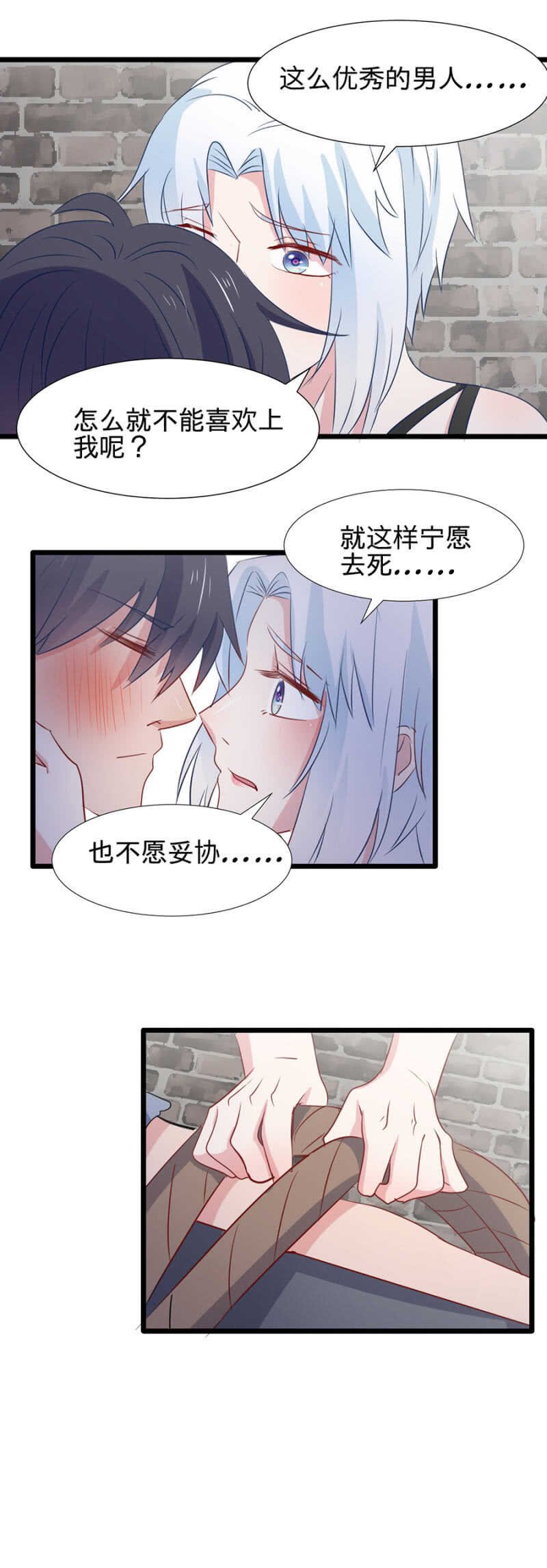 为什么不能喜欢我呢