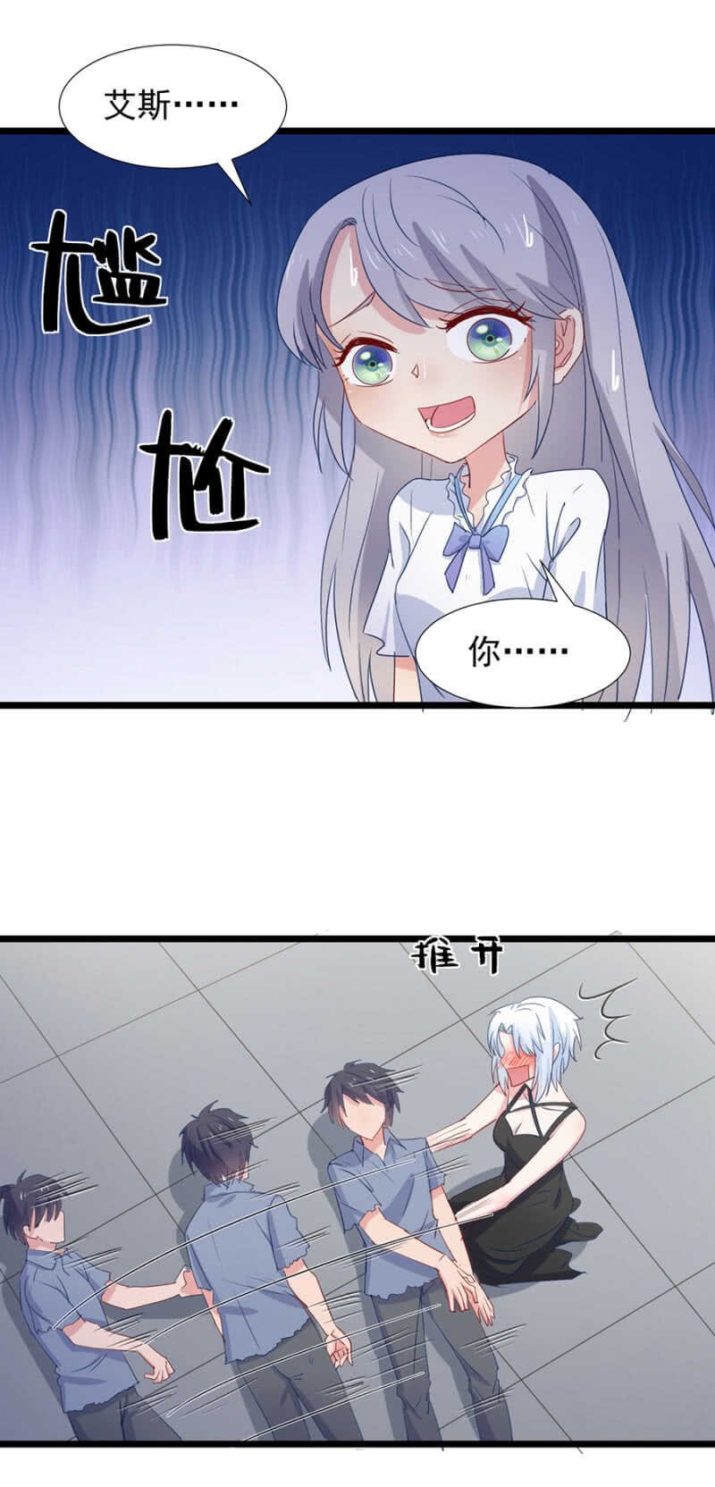 你要背叛主人？！