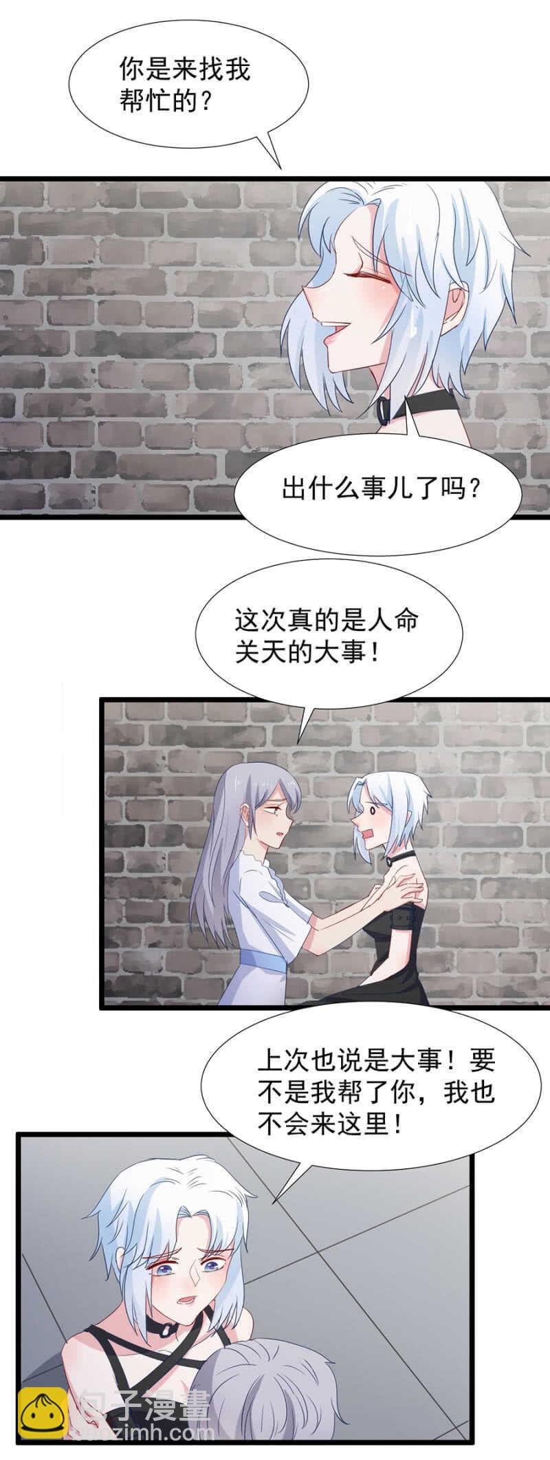 你要背叛主人？！