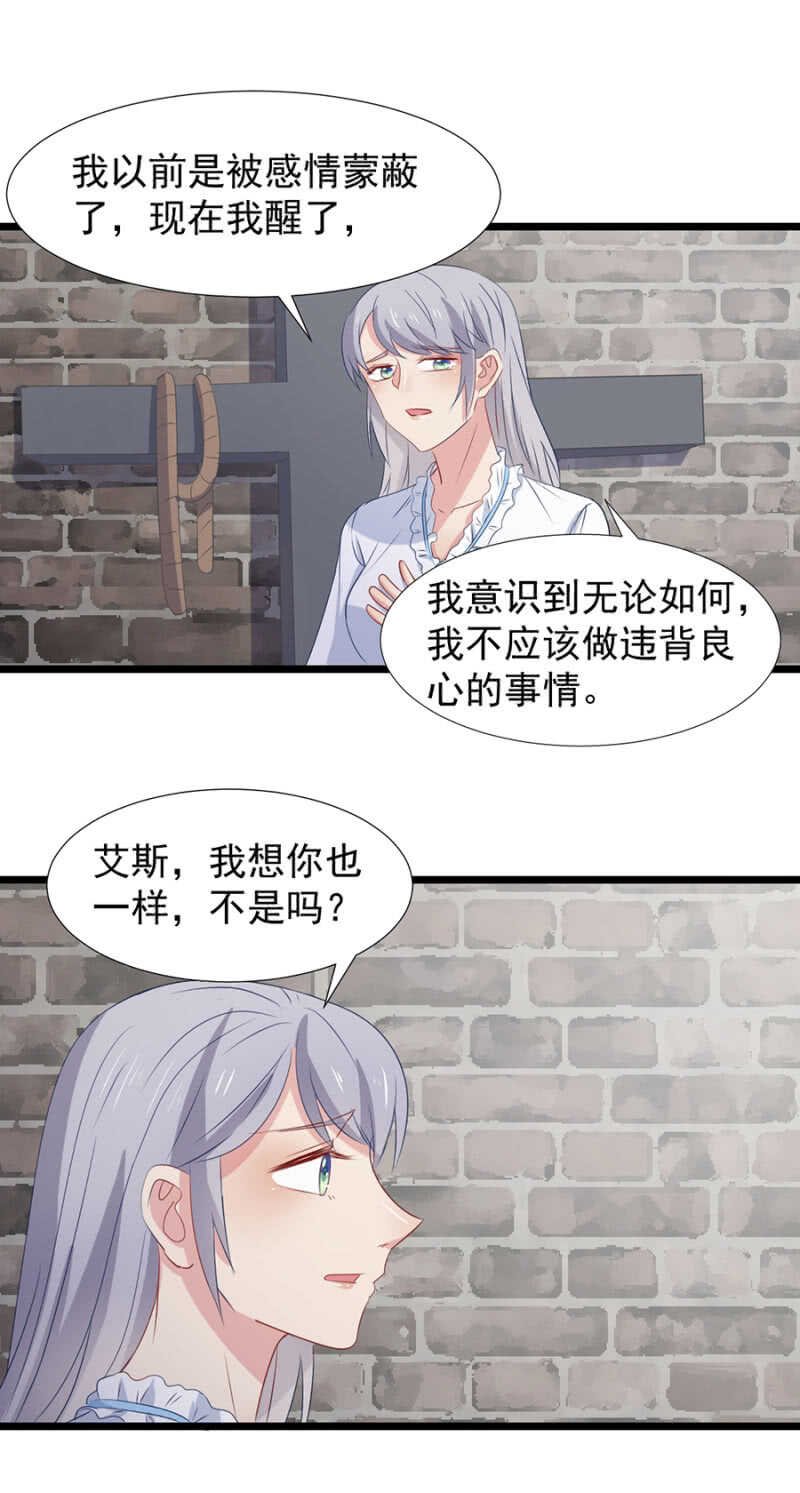 你要背叛主人？！