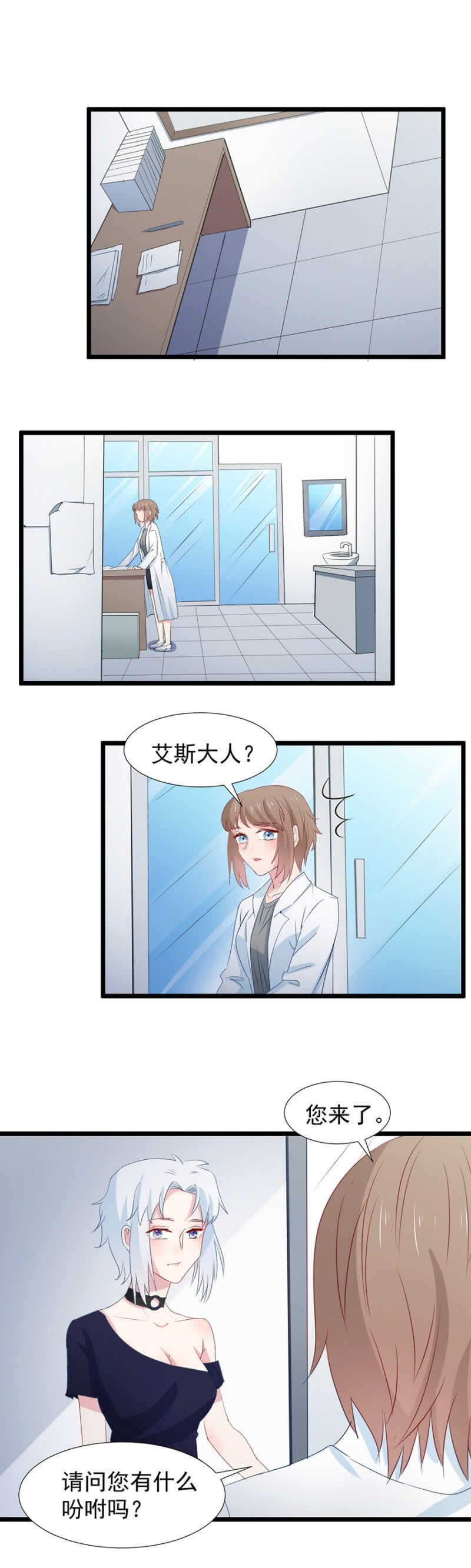 你要背叛主人？！