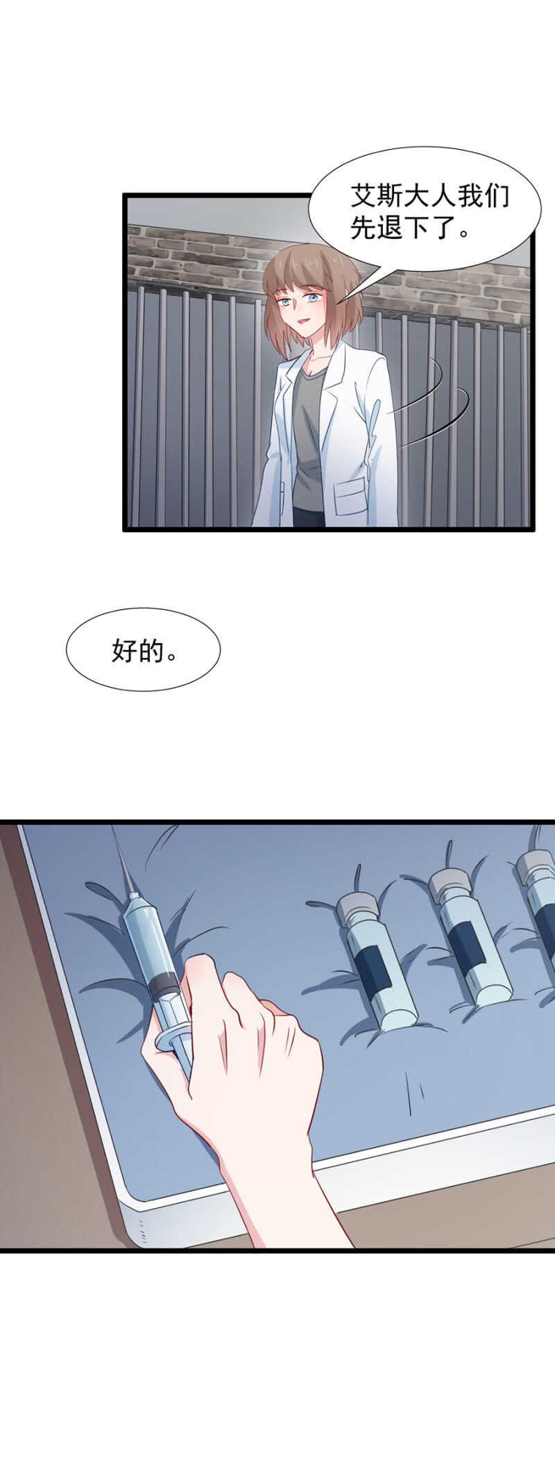你要背叛主人？！