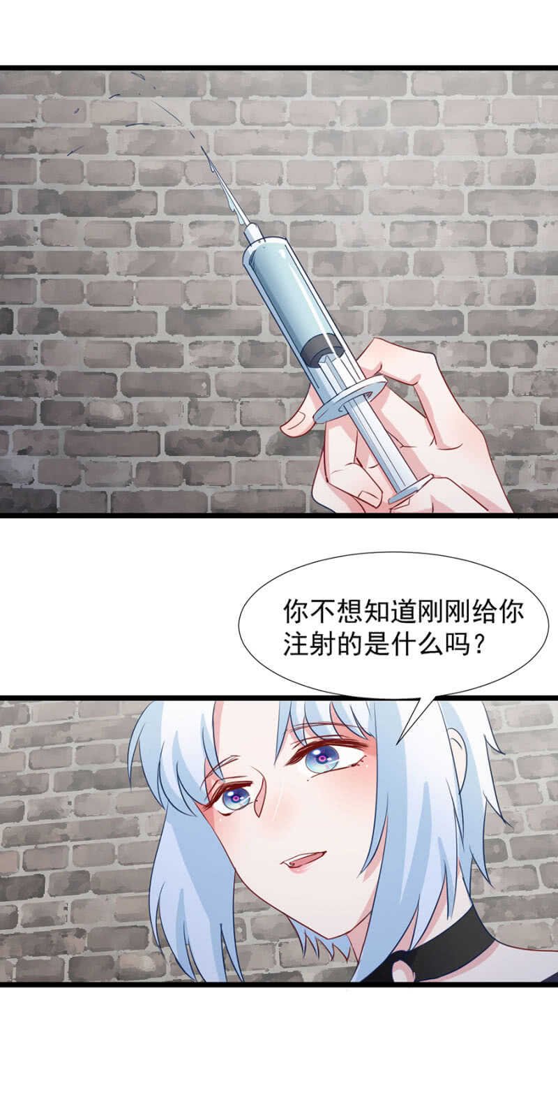 你要背叛主人？！