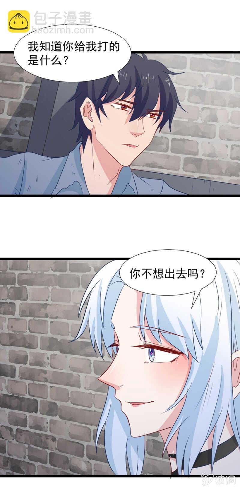 你要背叛主人？！