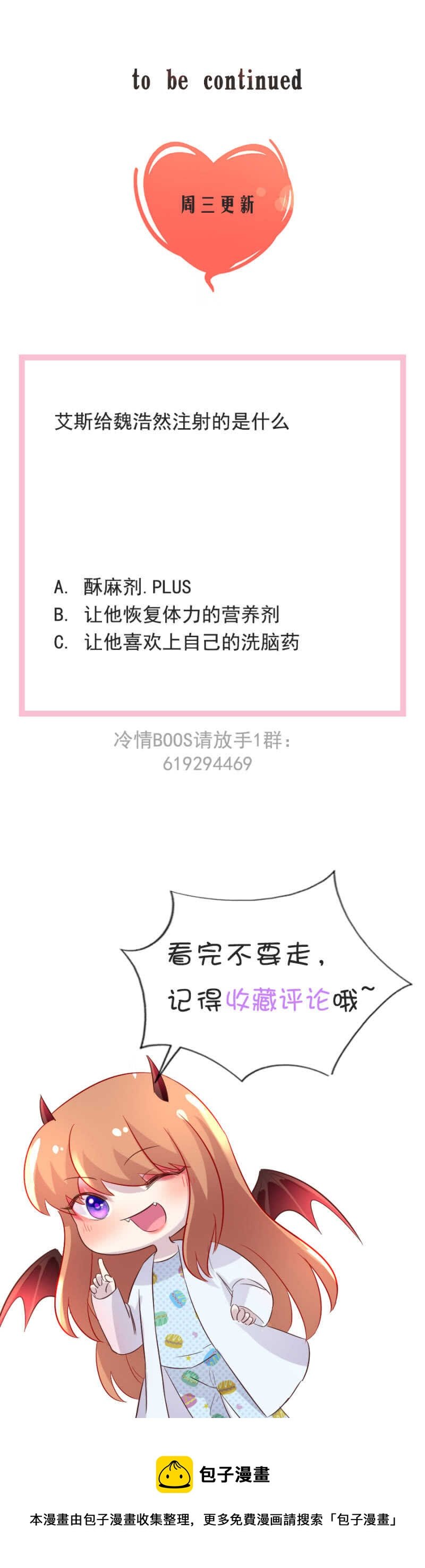 你要背叛主人？！