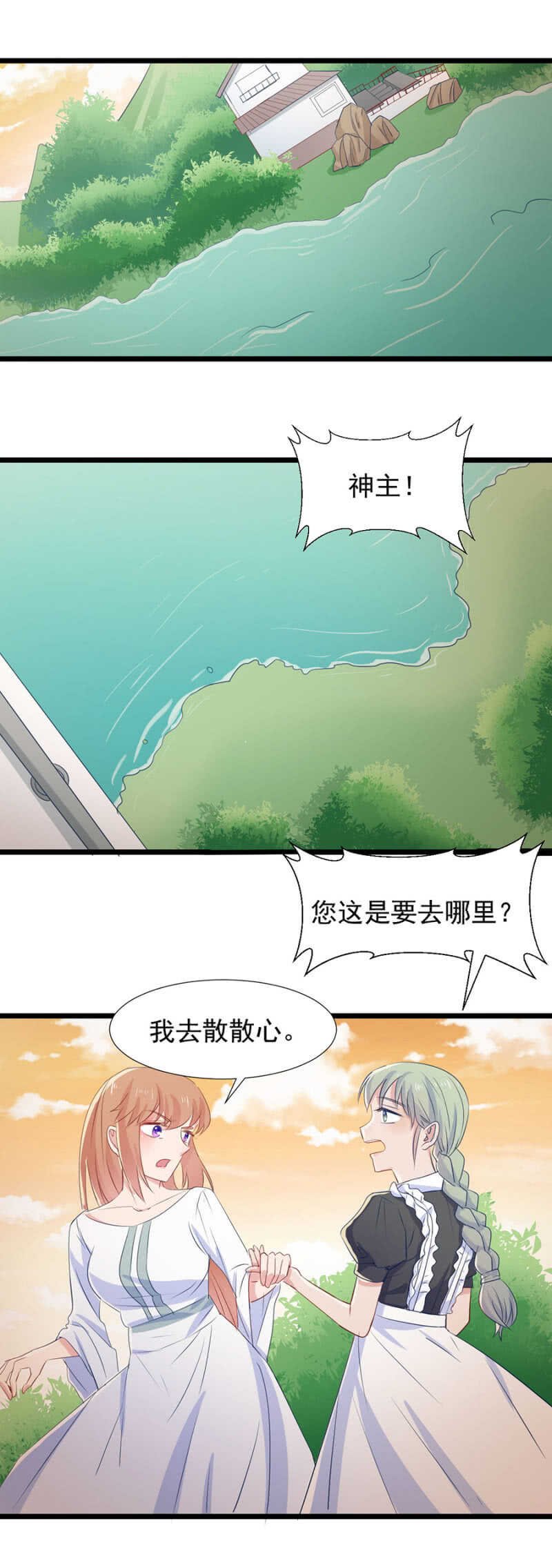 快点跟我走