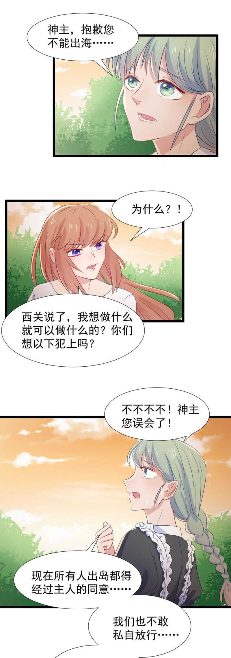 快点跟我走