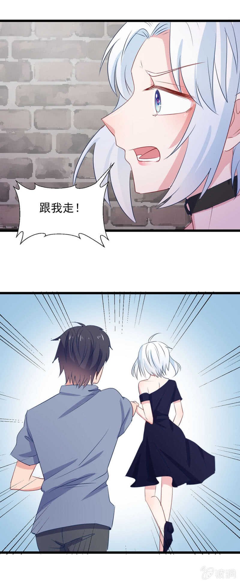 快点跟我走