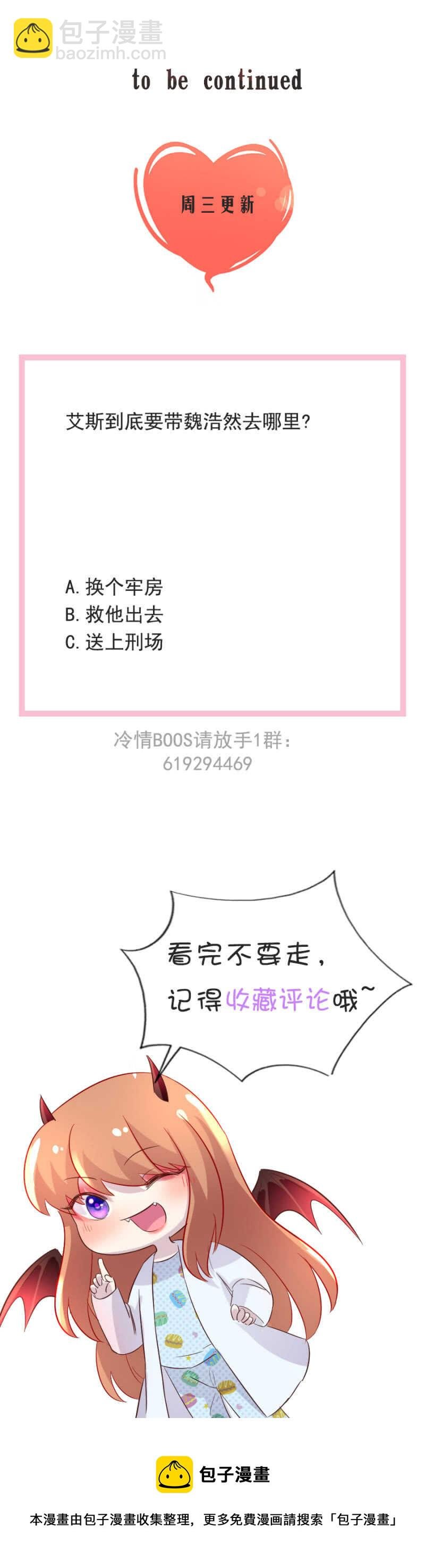 快点跟我走