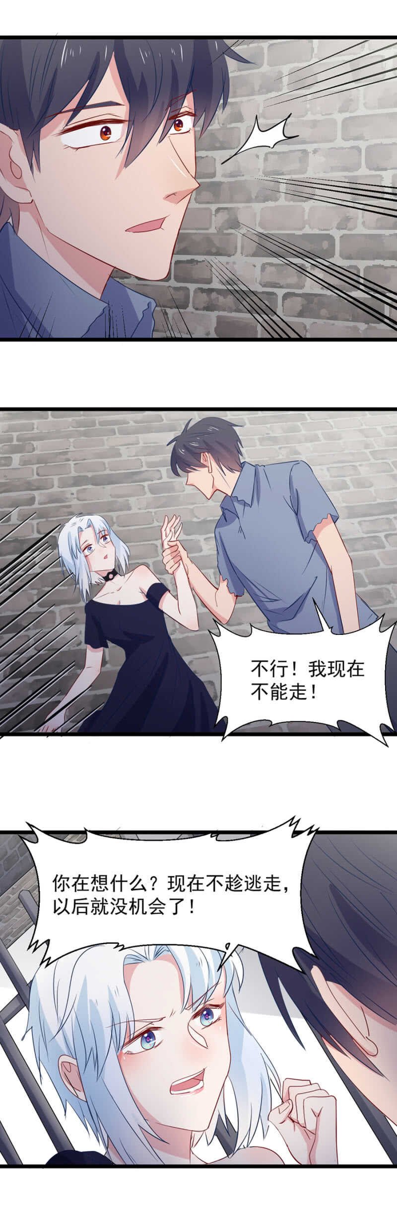 我现在还不能走
