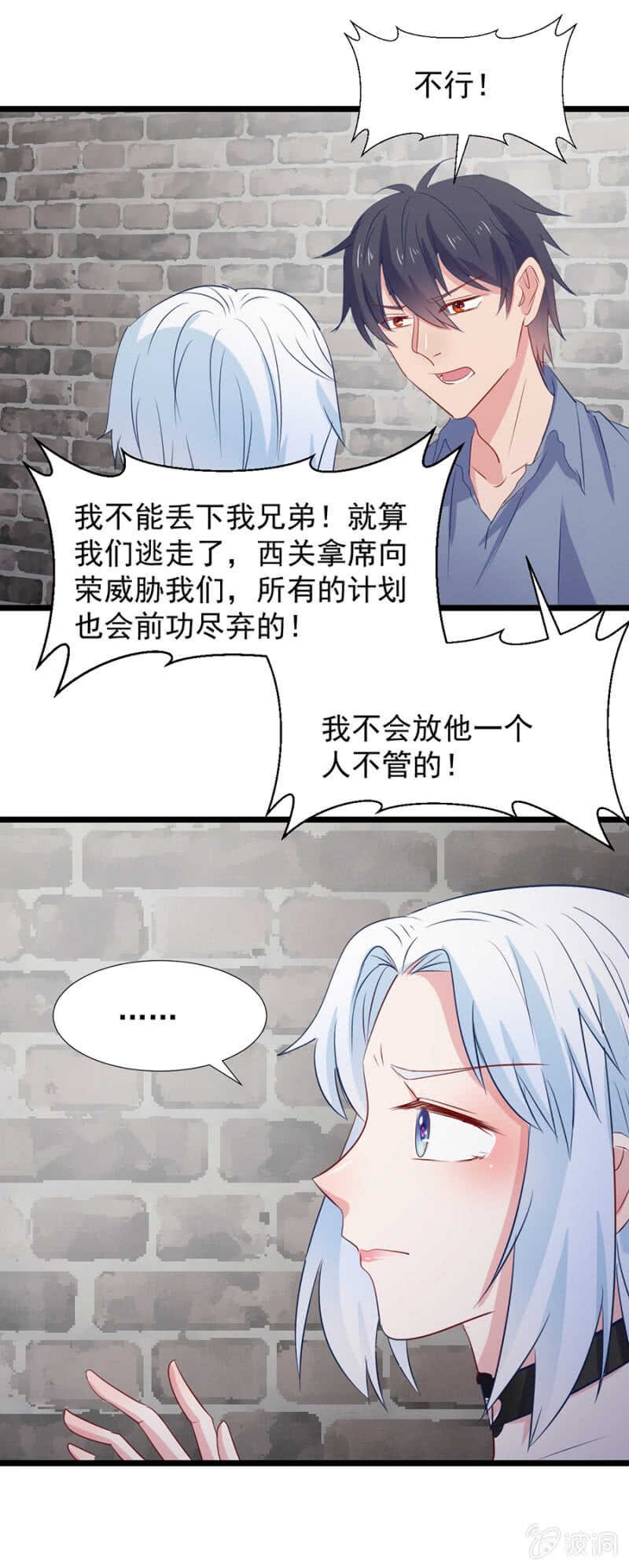我现在还不能走
