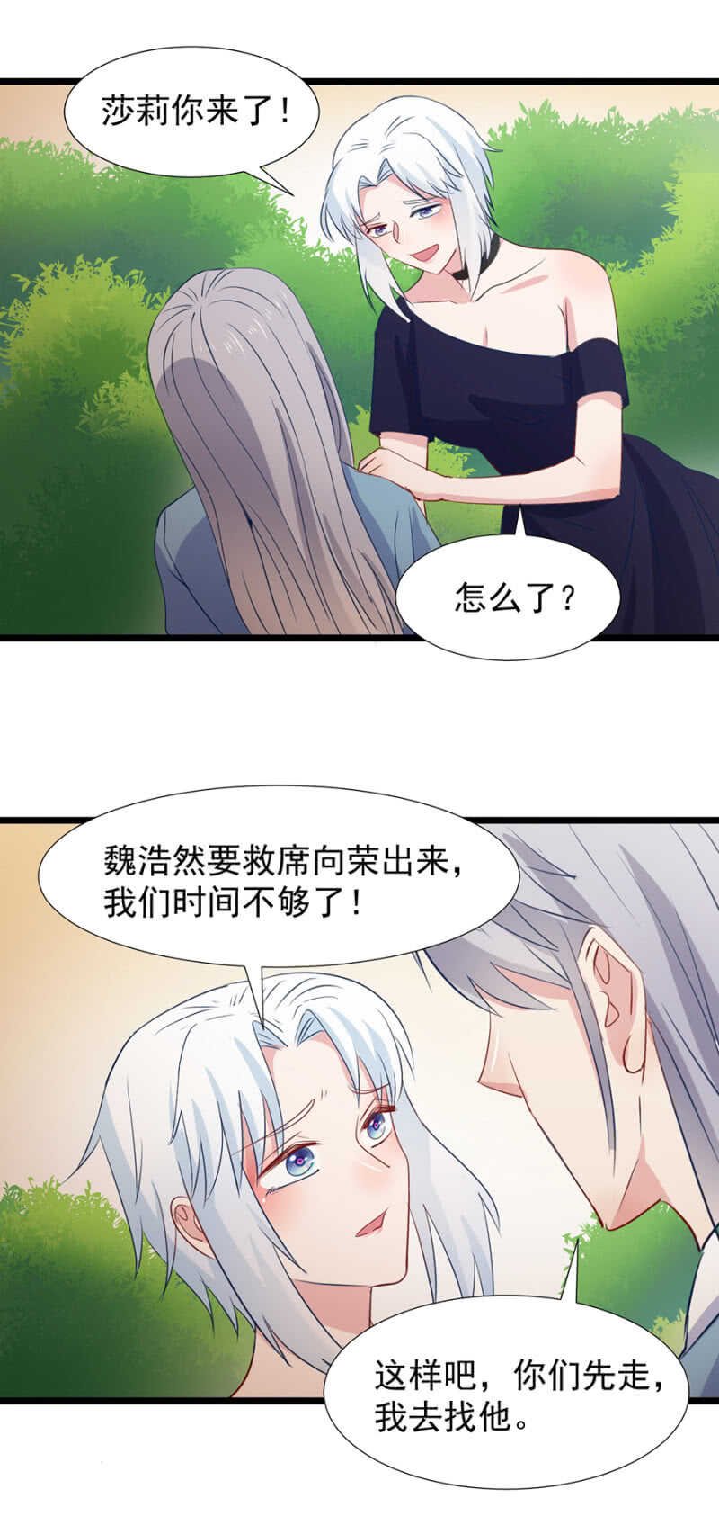 我现在还不能走