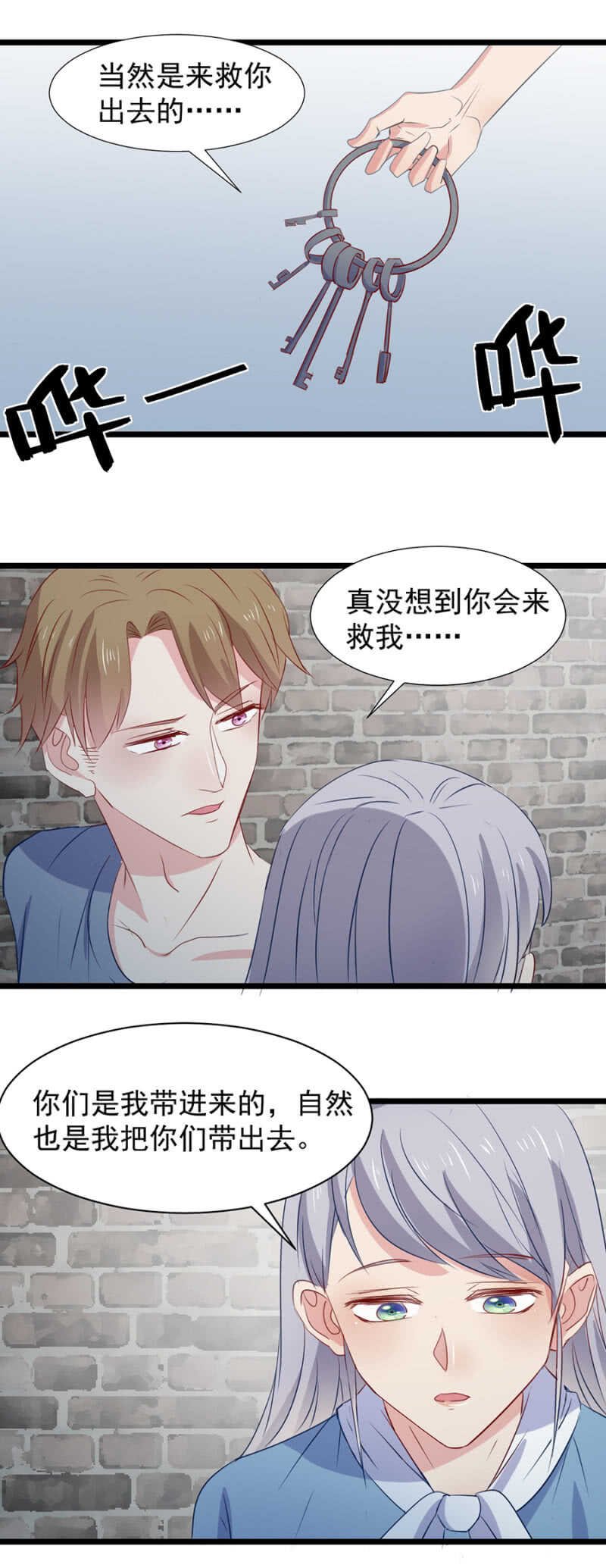 我现在还不能走