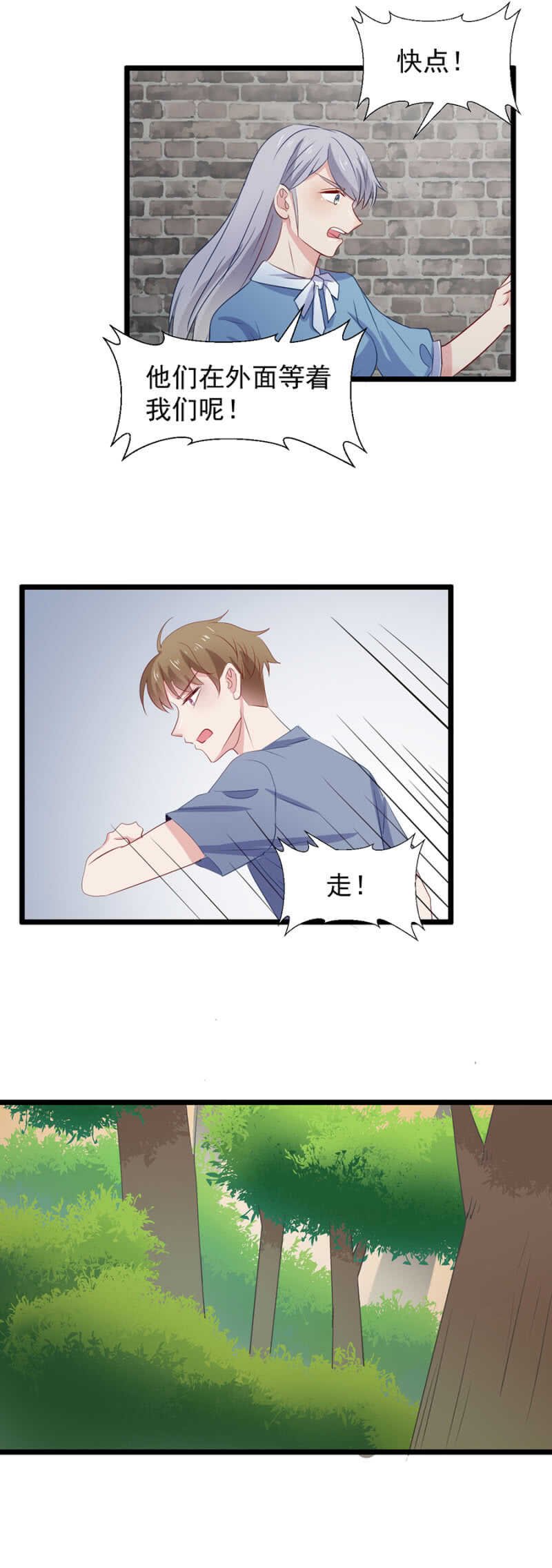 我现在还不能走