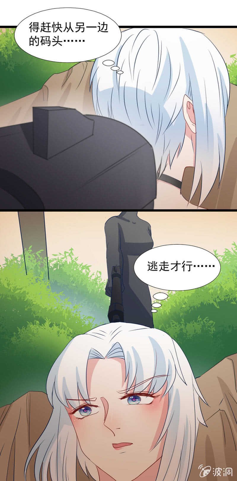 我现在还不能走