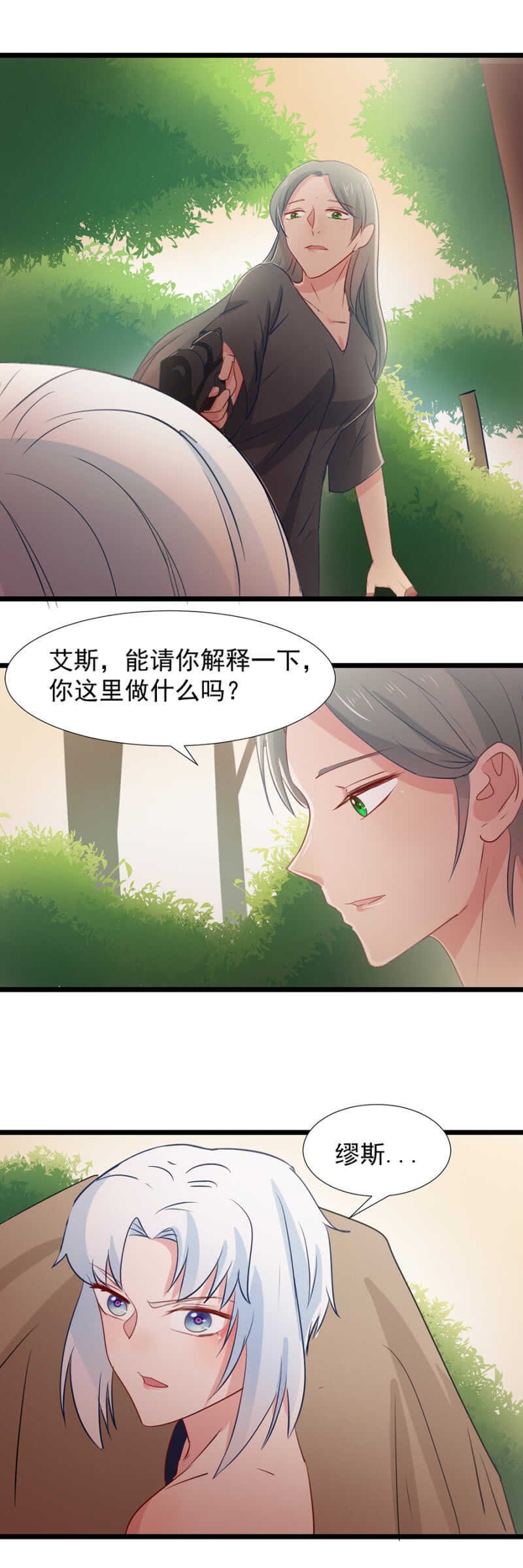 我在做我认可对的事