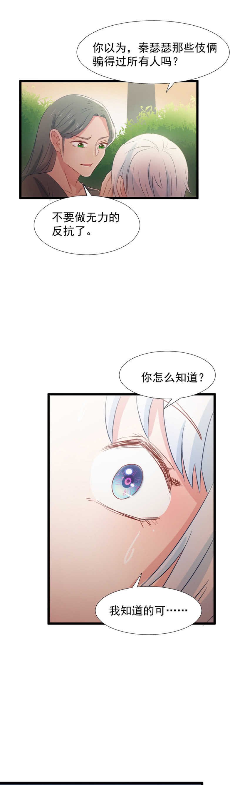 我在做我认可对的事