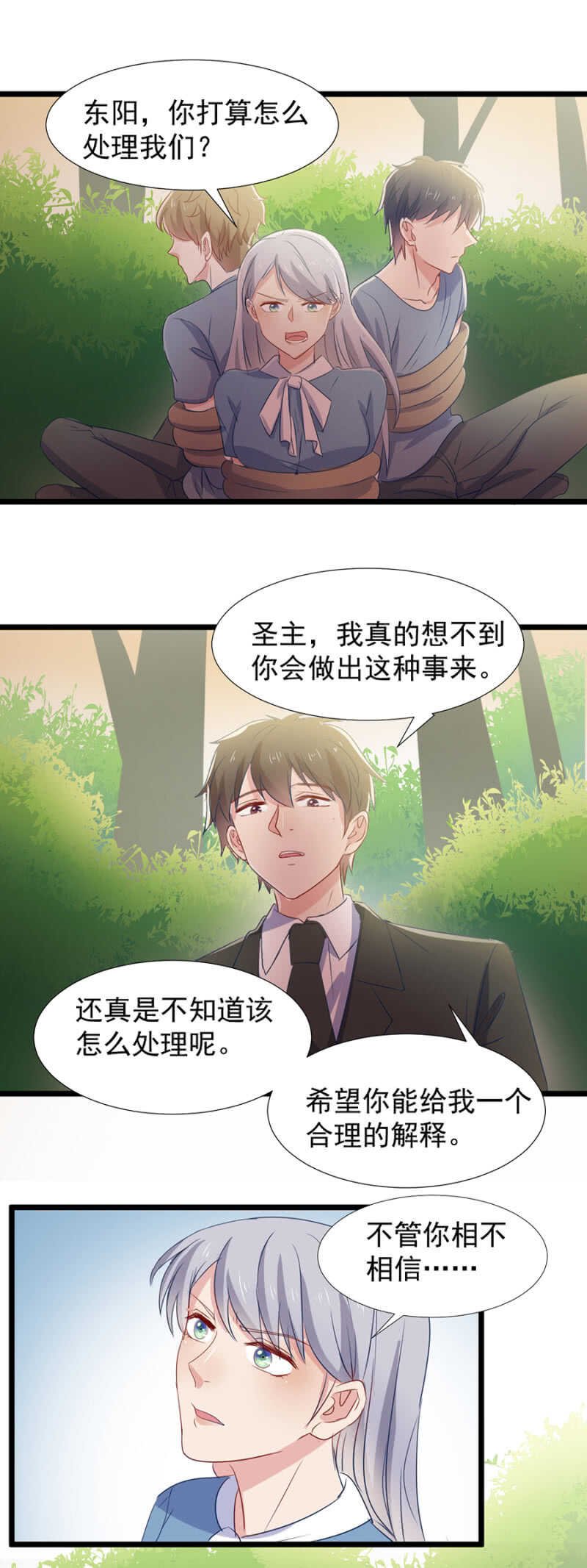 我在做我认可对的事