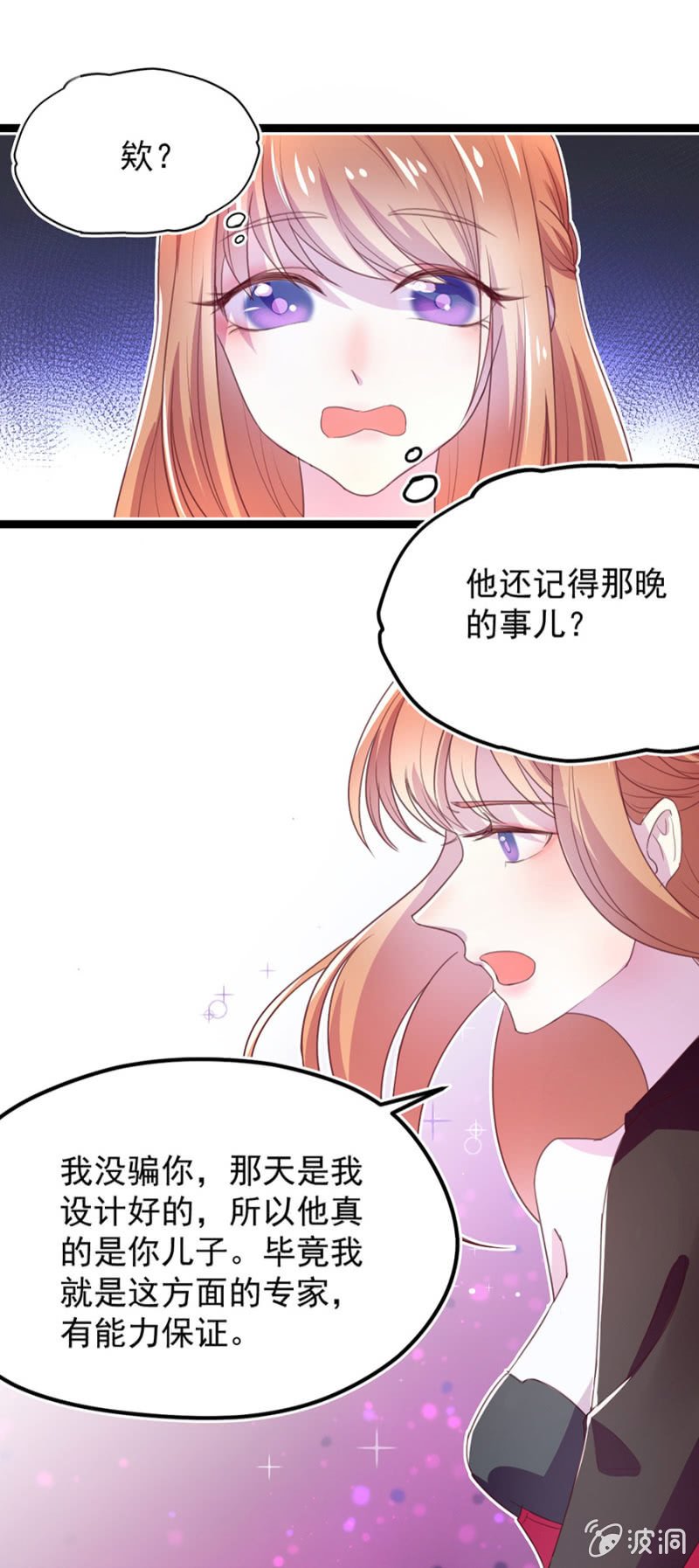 你要带我去哪？