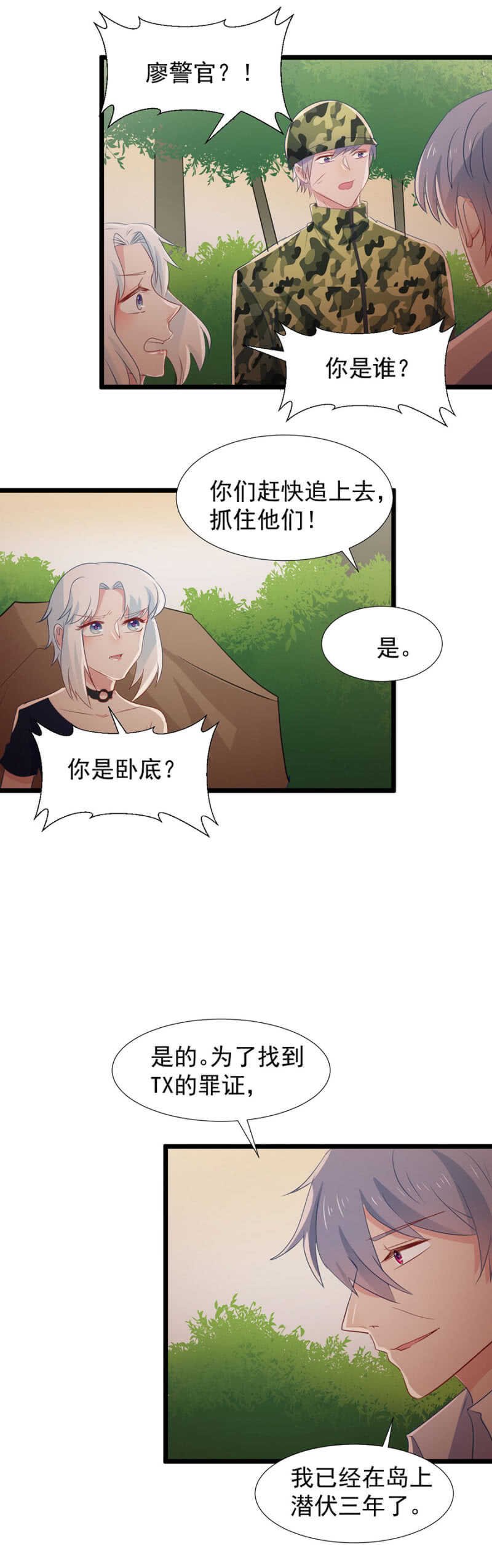 你是卧底？