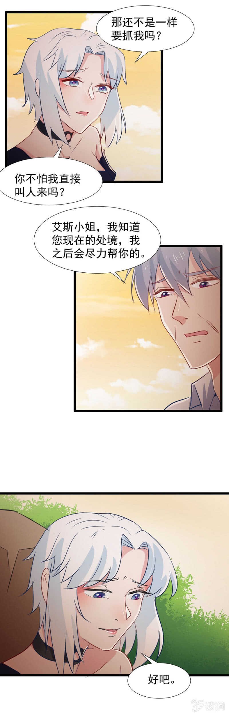 你是卧底？