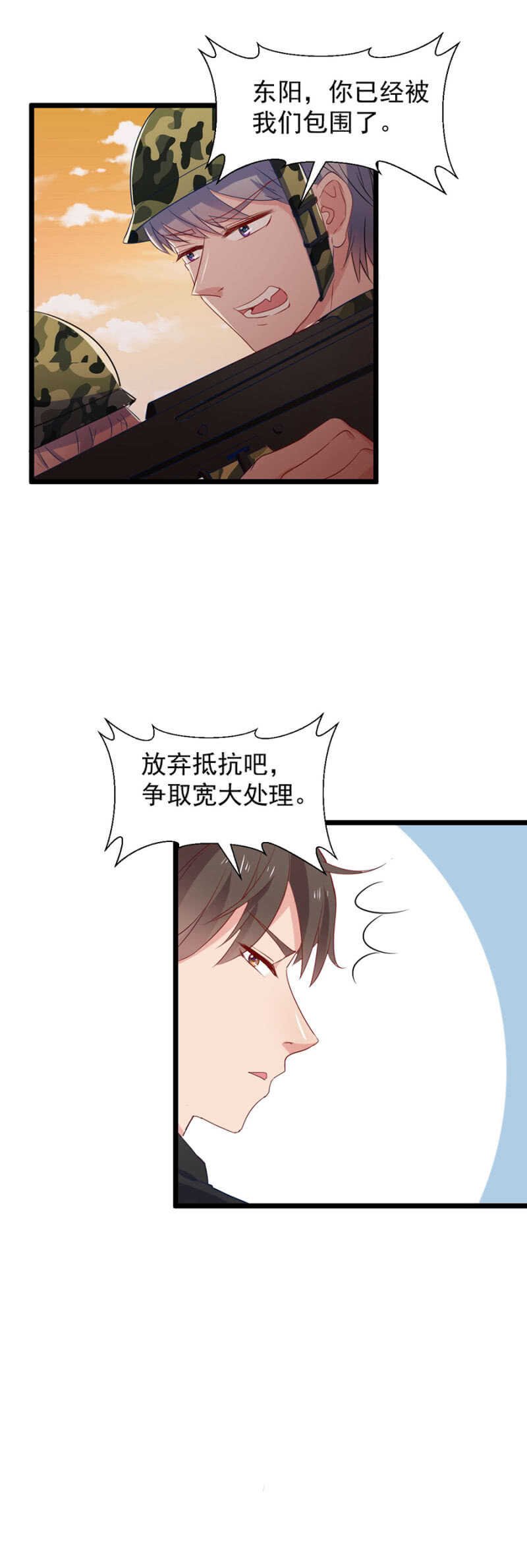 你是卧底？