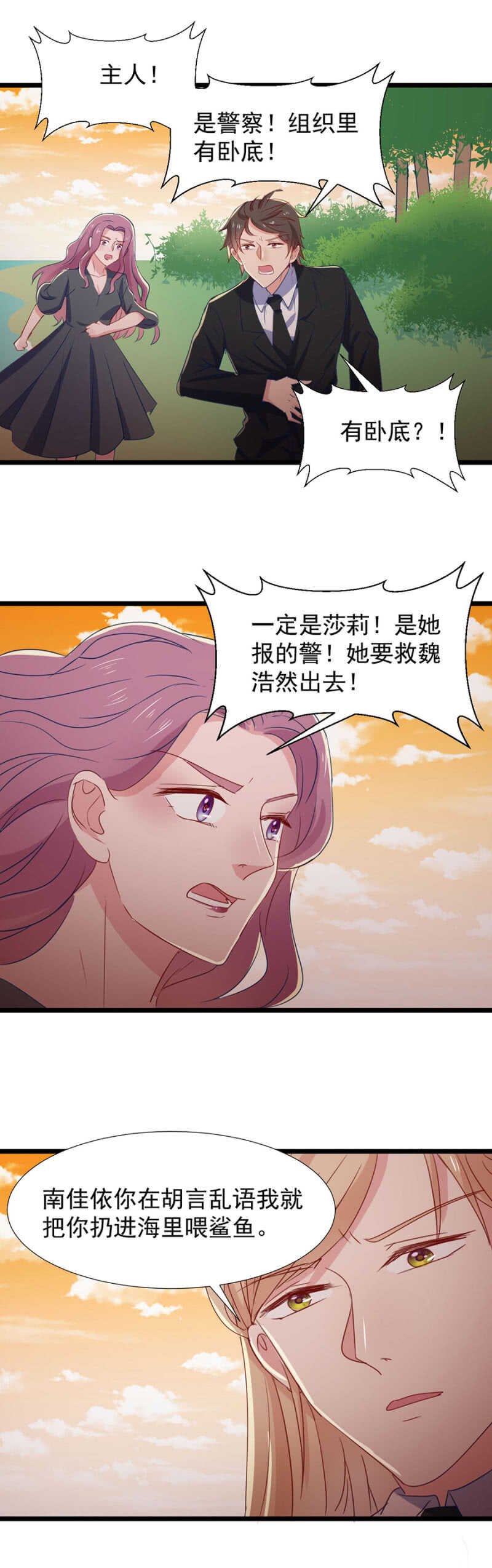 你是卧底？