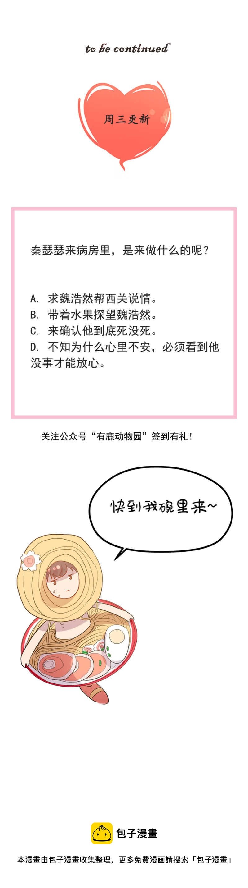 为什么？