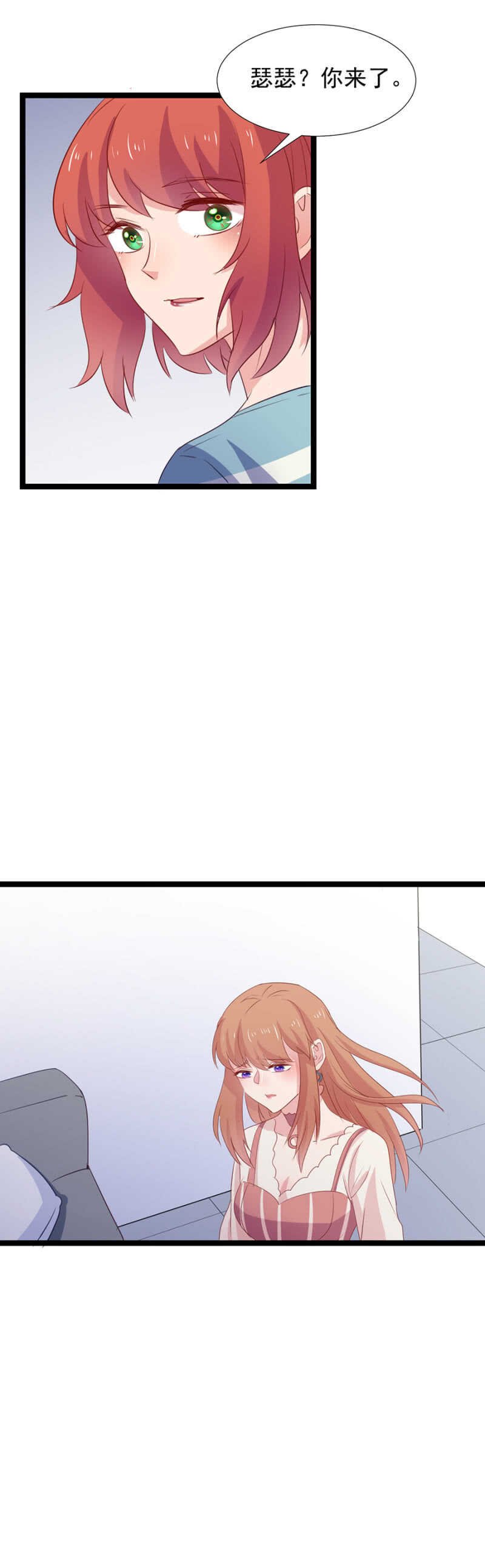 我可以见见她吗