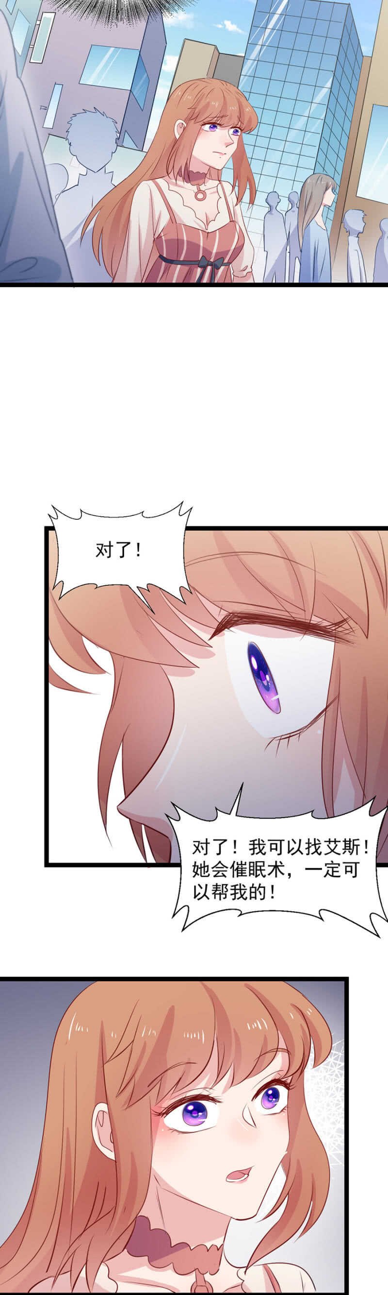我可以见见她吗