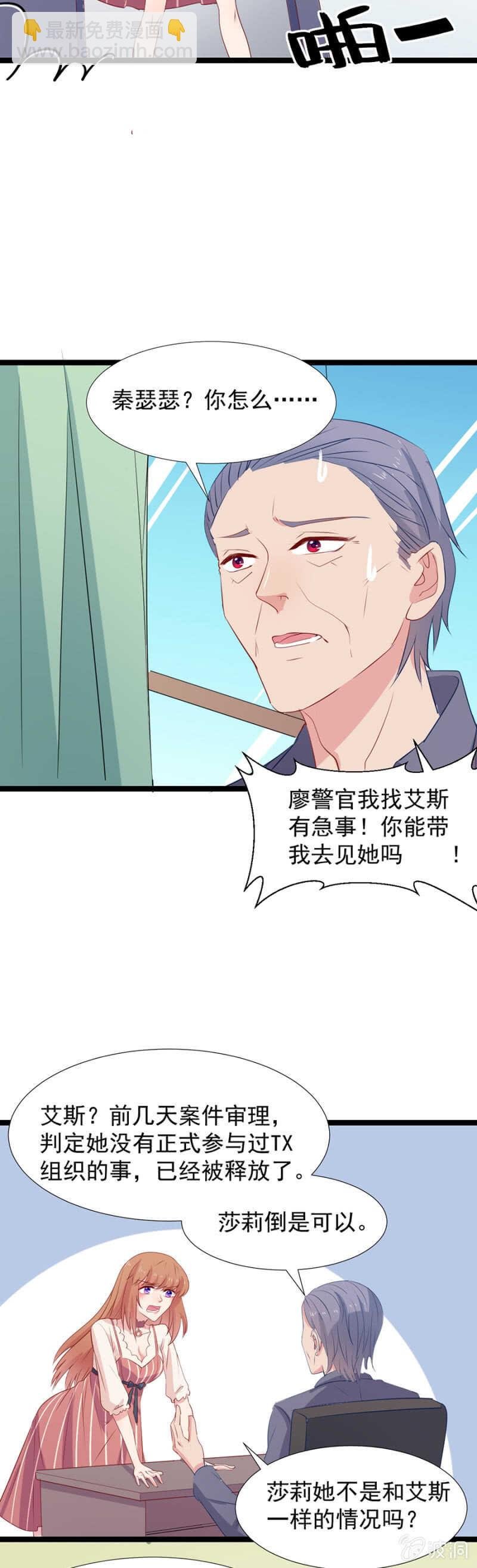 我可以见见她吗