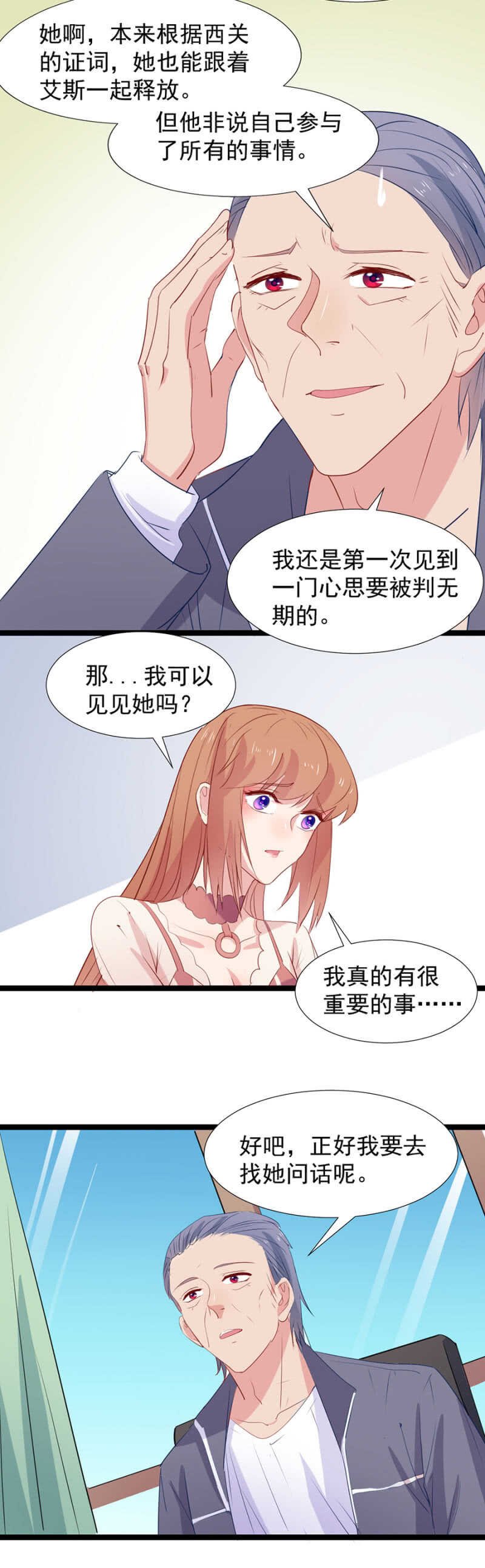 我可以见见她吗
