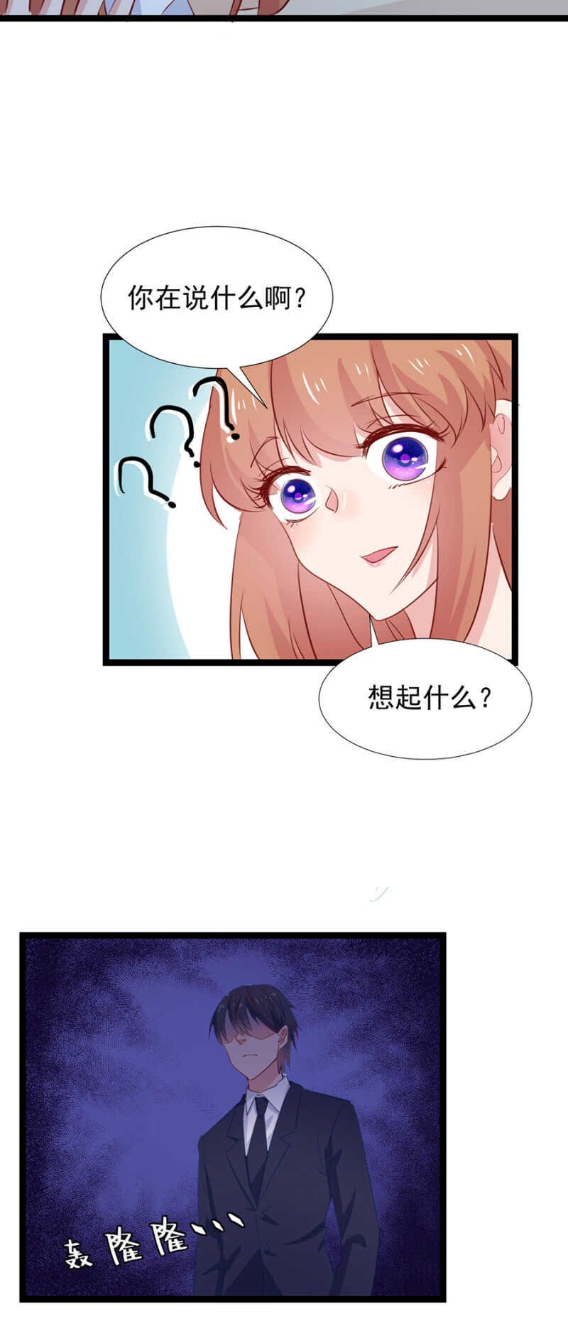 你都想起来了吗？