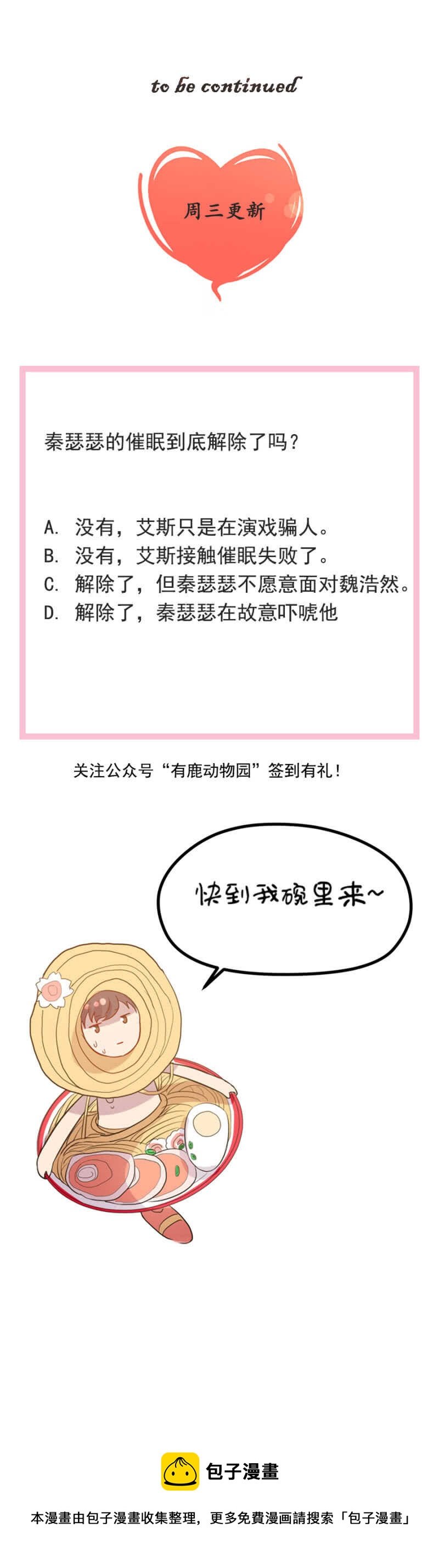 你都想起来了吗？