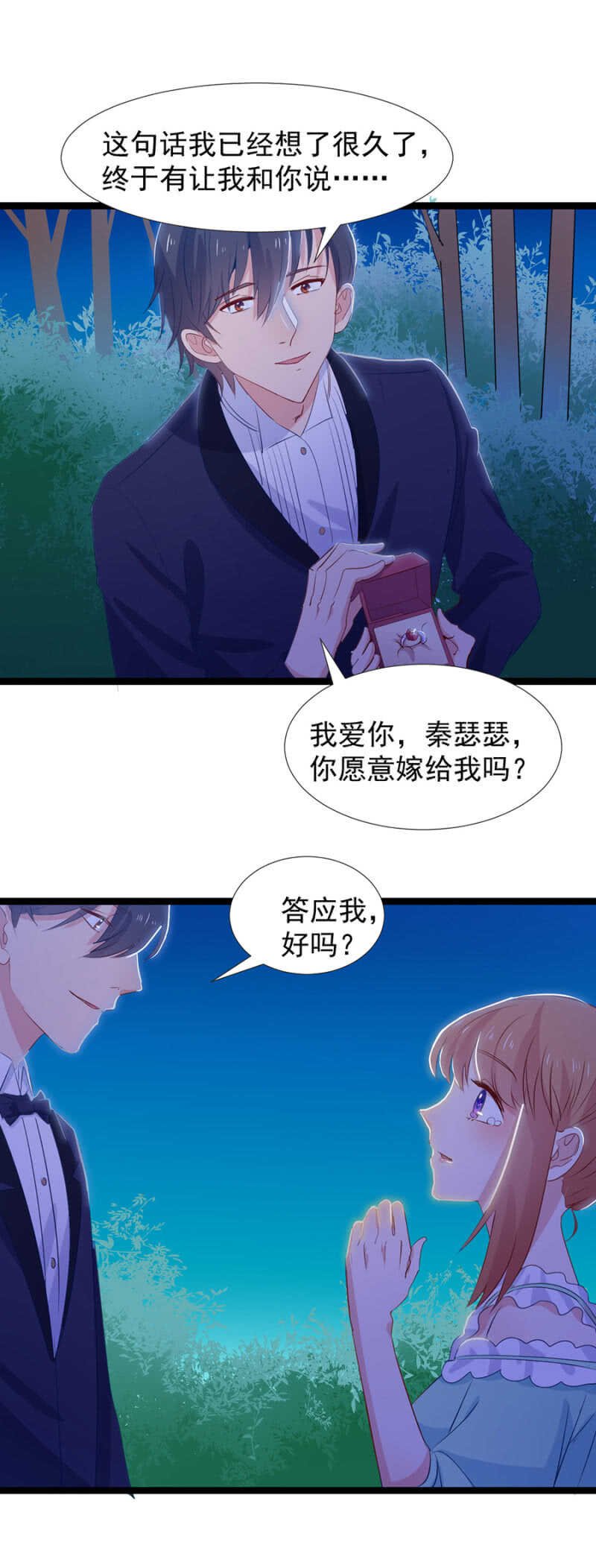求婚