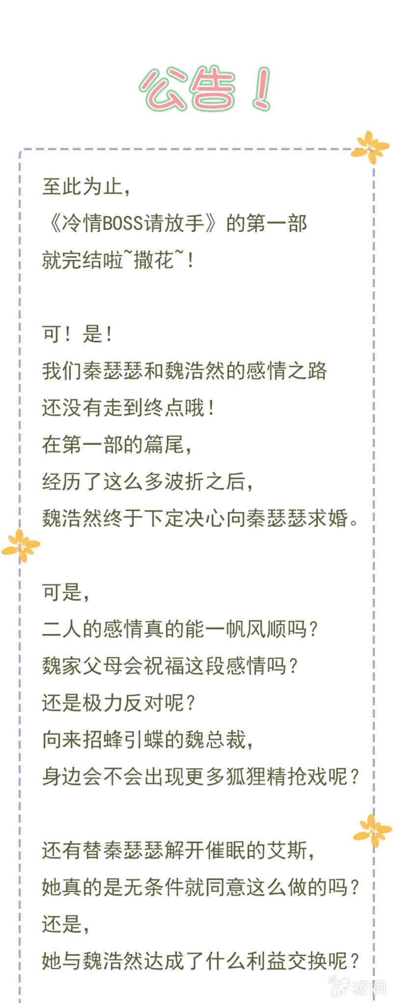 求婚