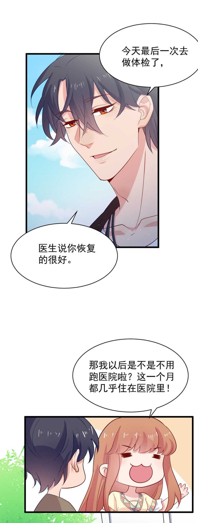 争执