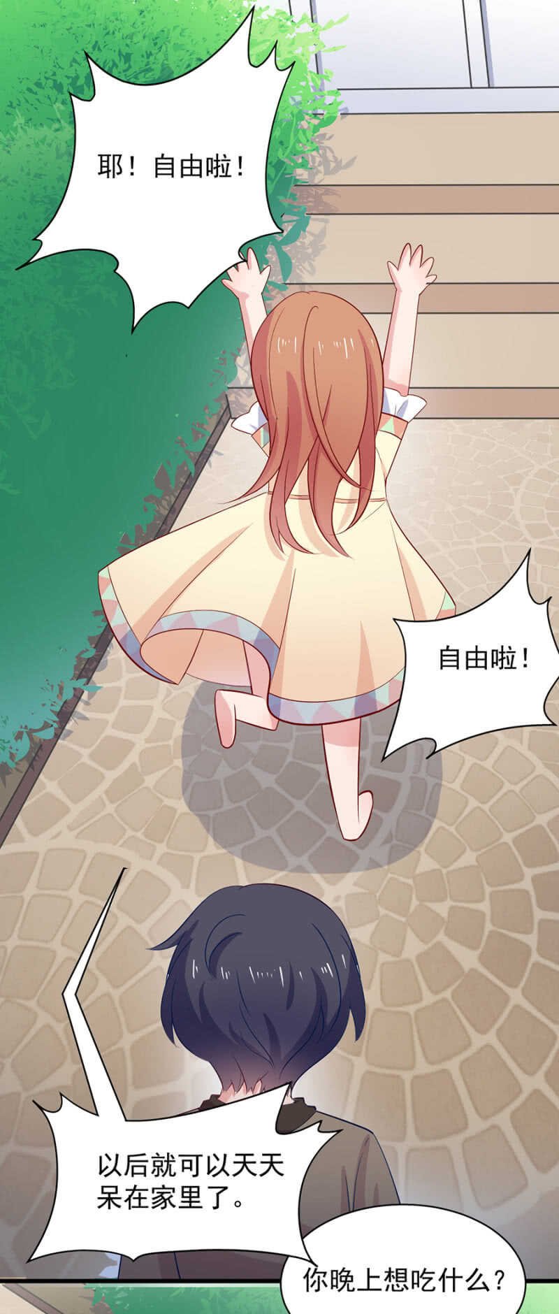 争执