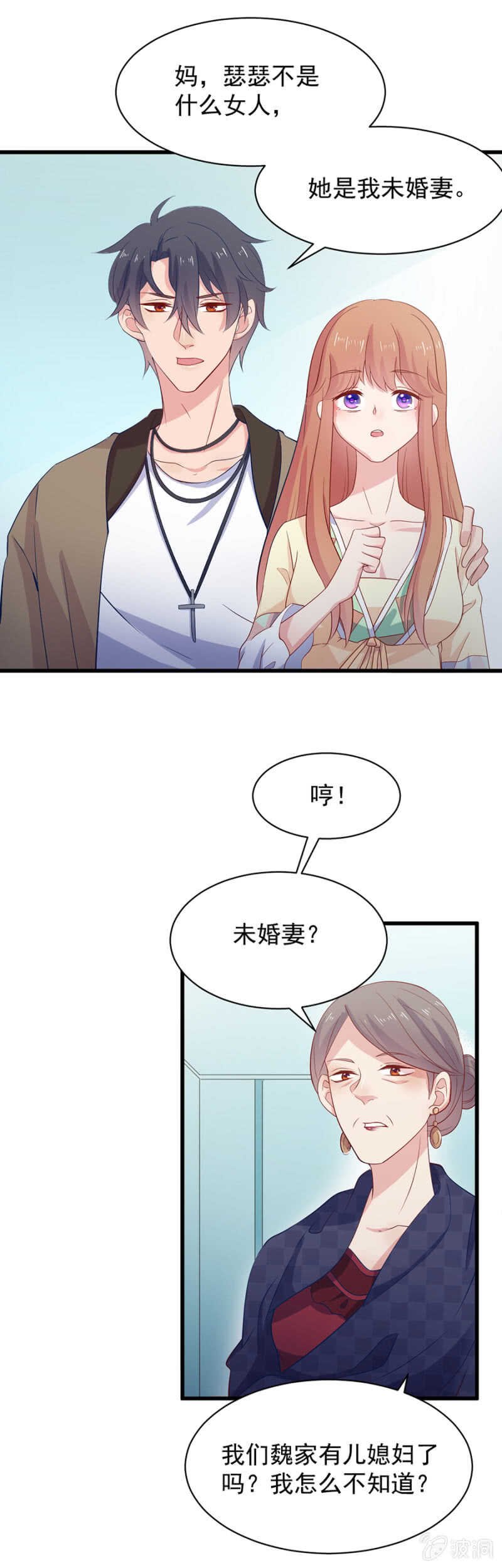 争执