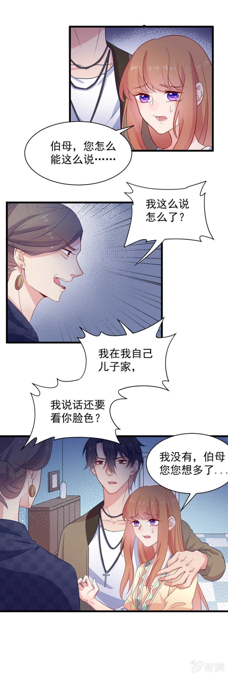 争执
